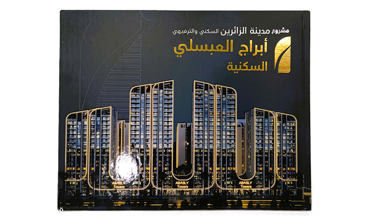 Katalog ve Broşür Basımı